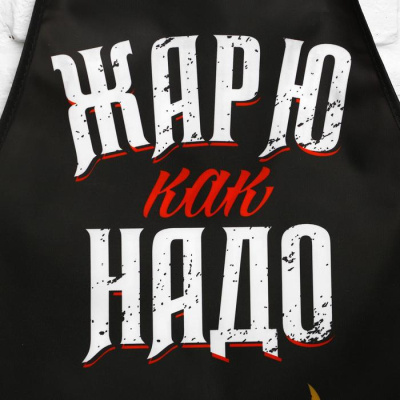 Подарочный набор "Лучшему мужчине" (фартук и отбивалка для мяса)  5142390