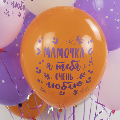Большой букет шаров "Любимой МАМЕ" арт.92436